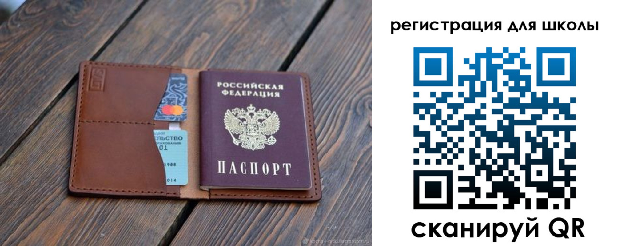 временная регистрация законно в Новоузенске